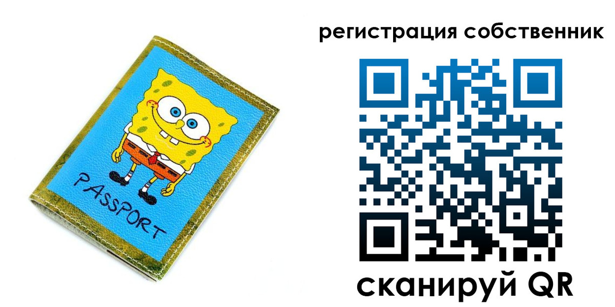 купить прописку в Мурманске