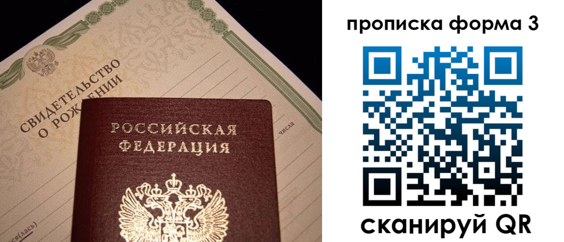 найти адрес прописки в Мурманске