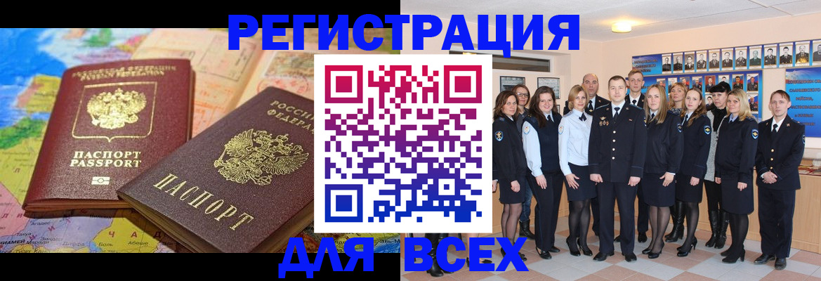 прописка в квартире в Мурманске