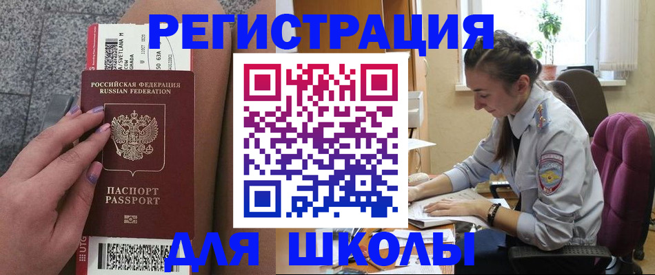 прописка для кредита в Мурманске