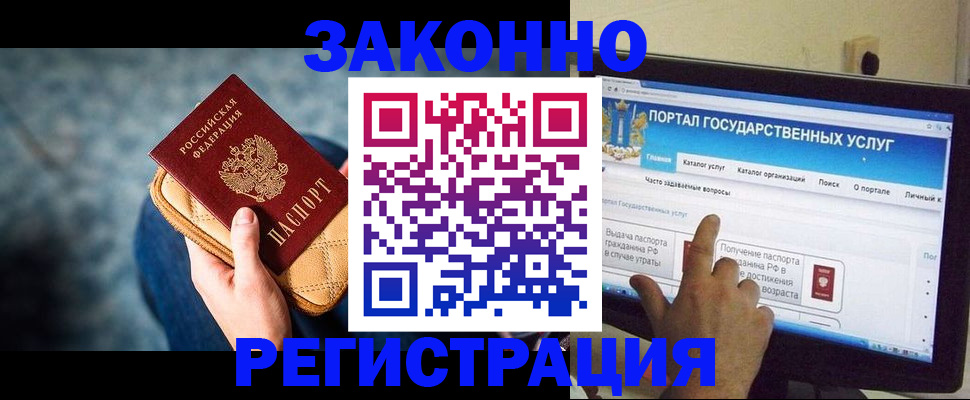 прописка для военкомата в Мурманске