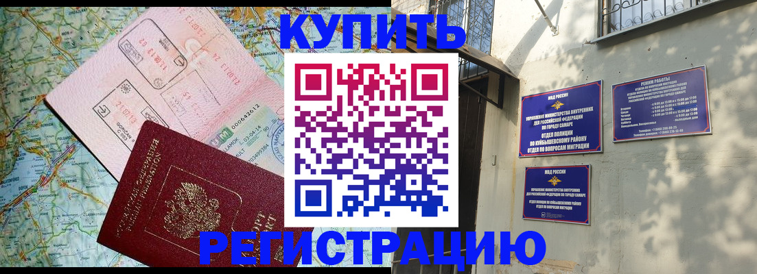 миграционный учет в Мурманске