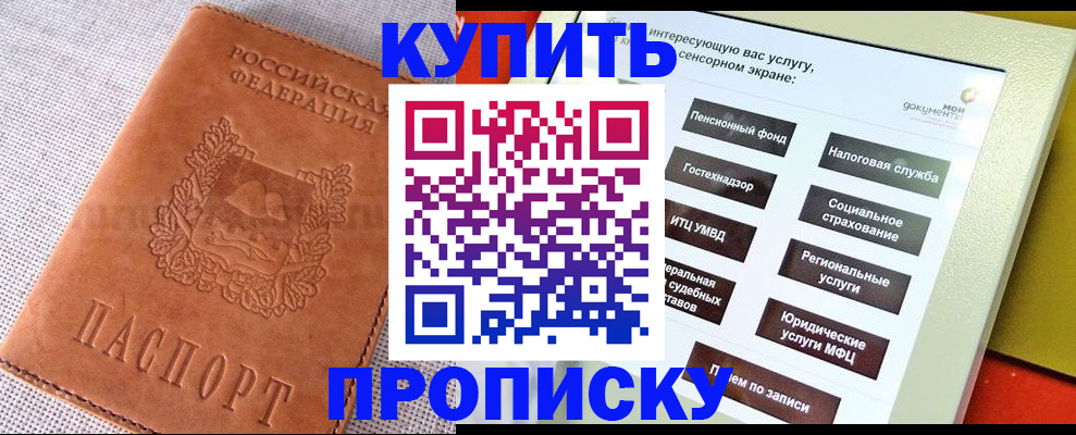миграционный учет в Мурманске